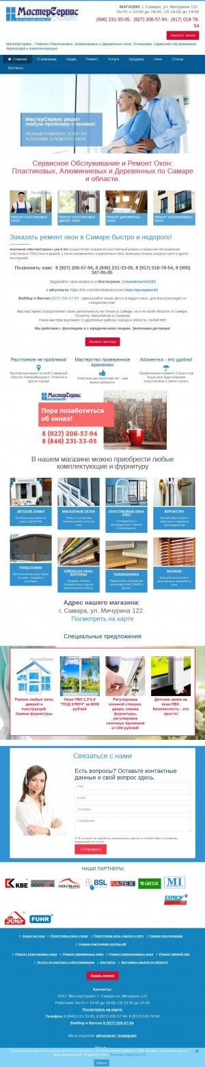 Предпросмотр для www.masterservis163.ru — МастерСервис
