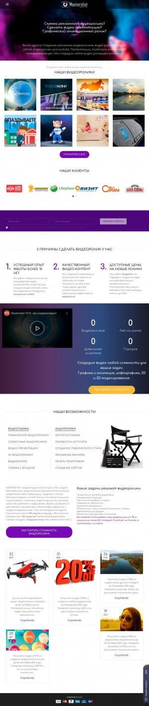 Предпросмотр для mastershot.ru — Mastershot.ru