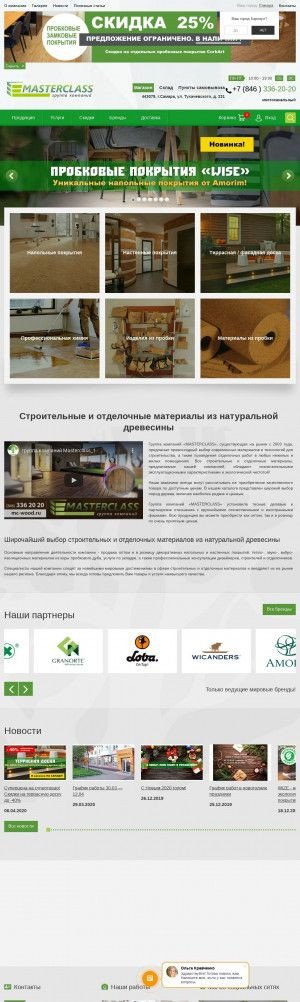 Предпросмотр для www.mc-wood.ru — Группа компаний Masterclass, склад-магазин