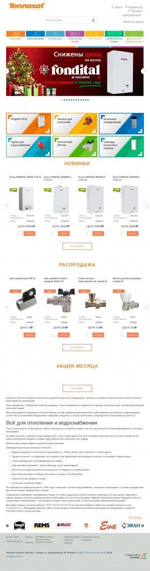 Предпросмотр для metalloplast.ru — СамараМеталлоПласт