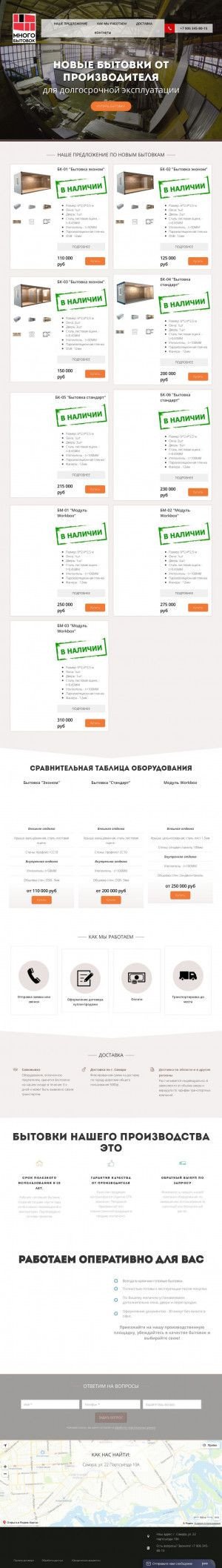 Предпросмотр для mnogobytovok.ru — Бизнес Альянс