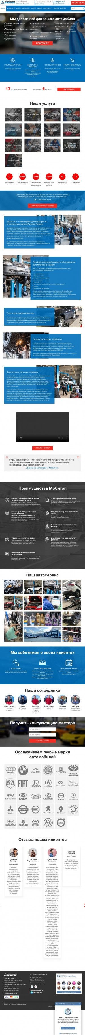 Предпросмотр для mobitopsam.ru — Мобитоп