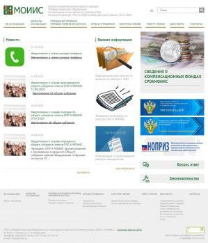 Предпросмотр для www.moiis.ru — СРО НП Межрегиональное объединение по инженерным изысканиям в строительстве