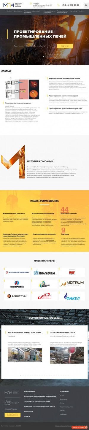 Предпросмотр для mpm-proekt.ru — МеталлургПроектМонтаж