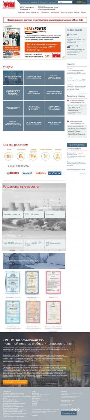 Предпросмотр для mpnu.ru — Энерготехмонтаж