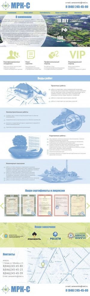 Предпросмотр для mrk-s.ru — Геодезическая фирма Мрк-с