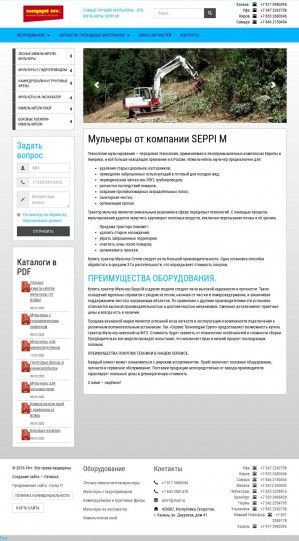 Предпросмотр для mulcher-seppi.ru — Сервис технолоджи