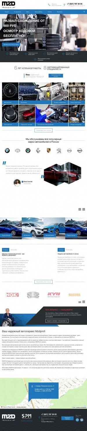 Предпросмотр для mzd-profi.ru — Mazdaprofi