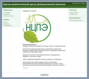 Предпросмотр для ncpe.samgtu.ru — Научно-аналитический центр промышленной экологии Самарского государственного технического университета