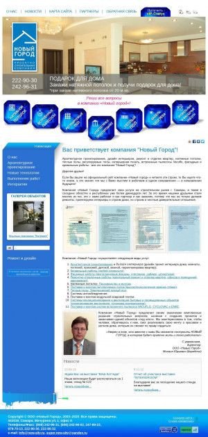 Предпросмотр для www.new-sity.ru — Компания Новый Город