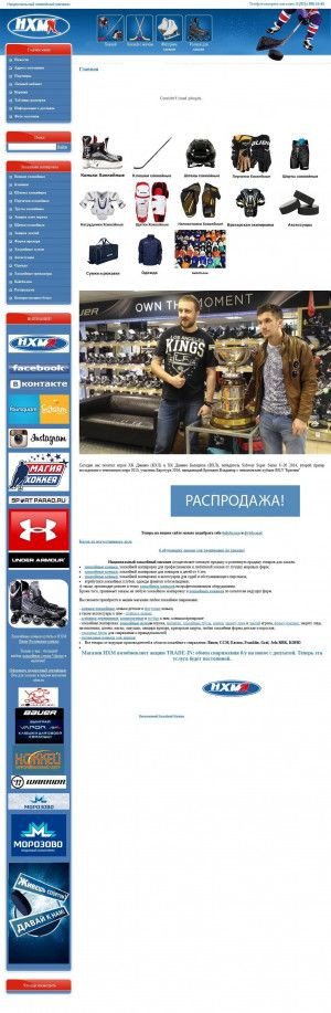 Предпросмотр для www.nhm.ru — Национальный хоккейный магазин