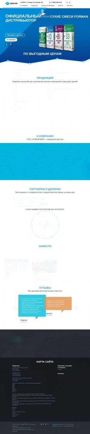 Предпросмотр для nov-mir.ru — Новый Мир