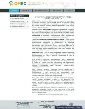 Предпросмотр для ogneupor-samara.ru — Омис