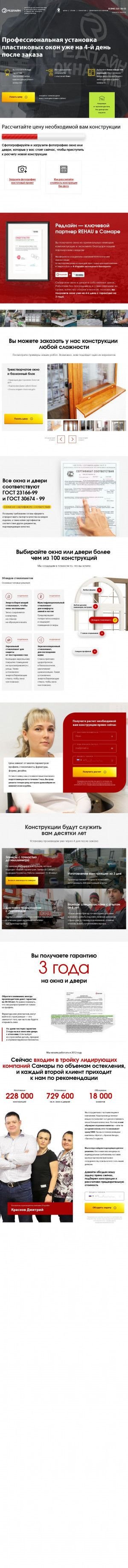 Предпросмотр для oknaredline.ru — Редлайн