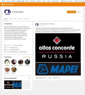 Предпросмотр для ok.ru — Группа компаний Сигма
