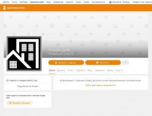 Предпросмотр для ok.ru — Строительная компания АльфаДом