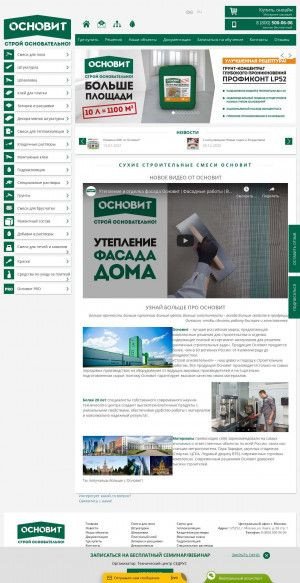 Предпросмотр для www.osnovit.ru — Основит
