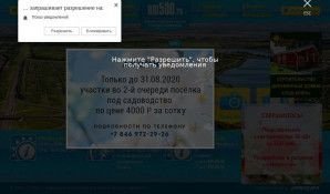 Предпросмотр для ot500.ru — Самарская Управляющая компания