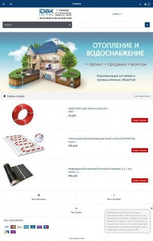 Предпросмотр для ovk-system.ru — Волгоспецпроект