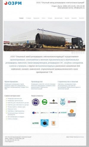 Предпросмотр для www.ozrm.ru — Опытный завод резервуаров и металлоконструкций