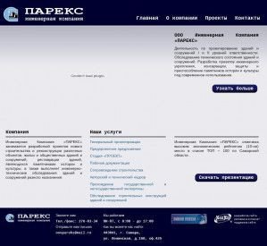 Предпросмотр для парекс.рф — Парекс
