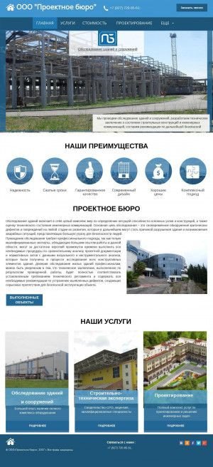 Предпросмотр для pb63.ru — Проектное бюро
