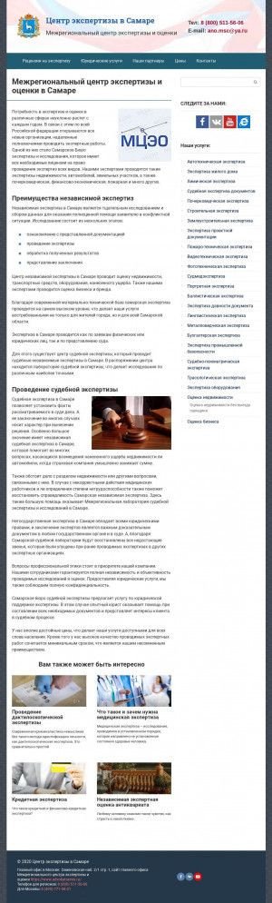Предпросмотр для www.pcg-samara.ru — Поволжский Центр Газобетона