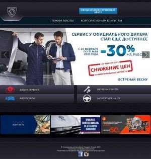 Предпросмотр для www.peugeotsamara.ru — Автоцентр Citroen-Peugeot