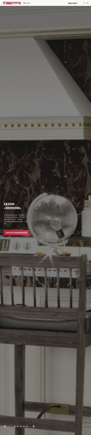 Предпросмотр для www.pgsouz.ru — Промышленная группа Союз