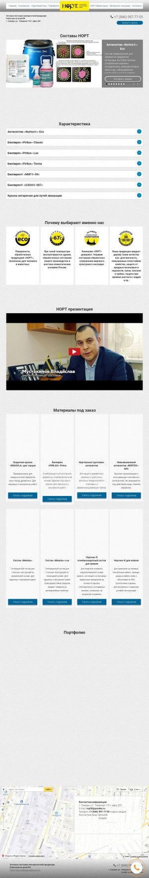 Предпросмотр для pirilax-samara.ru — Норт