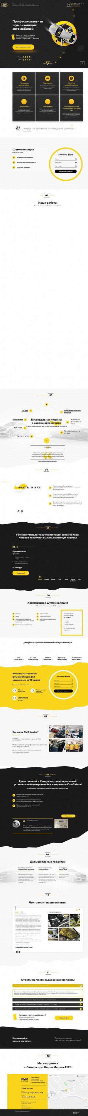 Предпросмотр для pmrsamara.ru — Pmr Service