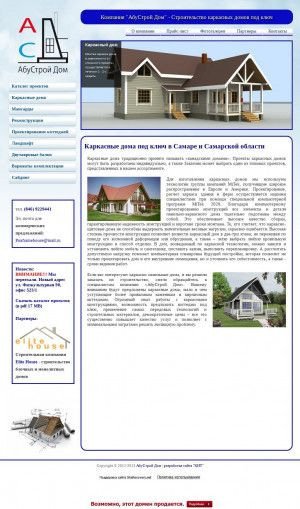 Предпросмотр для pnaframehouse.ru — Футуро-С