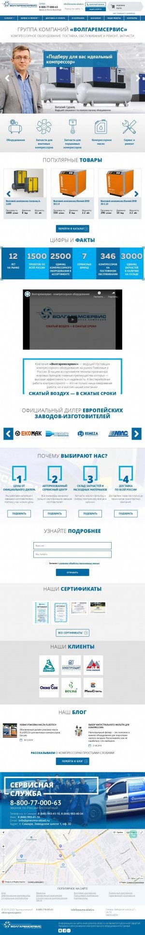 Предпросмотр для www.pnevmo-sklad.ru — Волгаремсервис