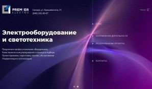 Предпросмотр для www.premier-electro.ru — Премьер-Электро Самара