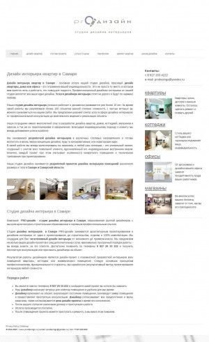 Предпросмотр для www.prodesings.ru — Pro-дизайн
