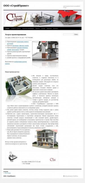 Предпросмотр для proekt-samara.ru — СтройПроект