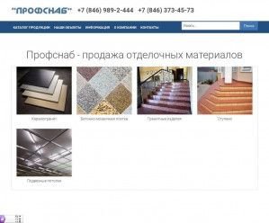 Предпросмотр для www.profsnab-samara.ru — Профснаб