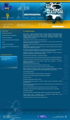 Предпросмотр для www.proizwodim.ru — Техпром-Конвейеры
