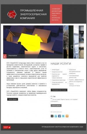 Предпросмотр для www.promesko.ru — ПромЭСКО
