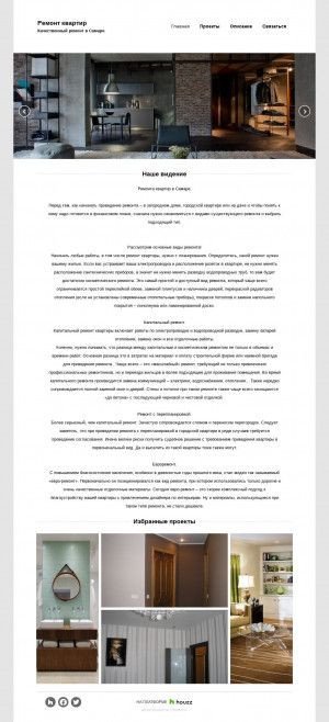 Предпросмотр для prospektsamara.houzz.ru — Мастер на час