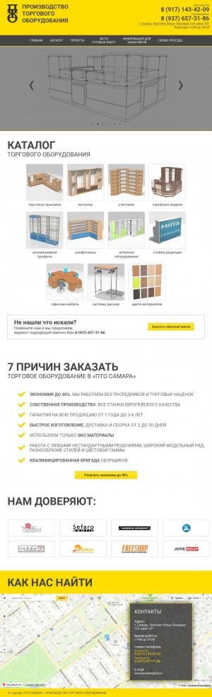 Предпросмотр для pto-samara.ru — ПТО Самара