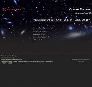Предпросмотр для remont-tekhniki-samara.ru — Ремонт техники