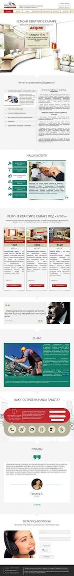 Предпросмотр для remsamara.ru — РемСамара