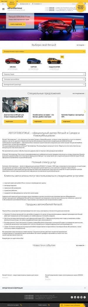Предпросмотр для renault-samara.ru — Автоповолжье Renault