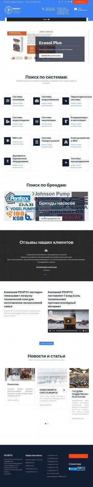 Предпросмотр для renrus.ru — Ренрус