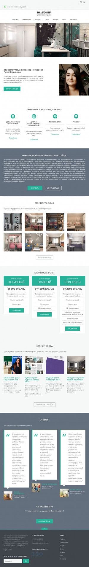 Предпросмотр для rina-designer.ru — Дизайнер интерьера Рина Васильева