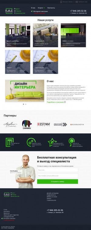 Предпросмотр для www.ris-design.ru — РИС-Дизайн
