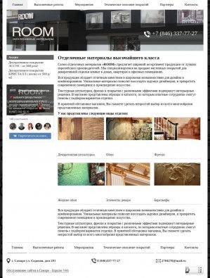Предпросмотр для room63.ru — Салон отделочных материалов Room