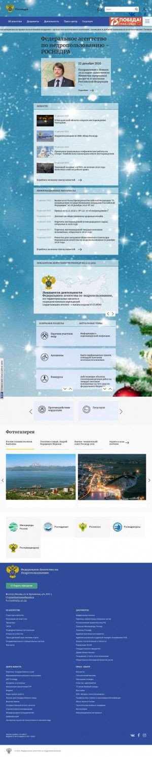 Предпросмотр для www.rosnedra.com — Управление по недропользованию по Самарской области Самаранедра
