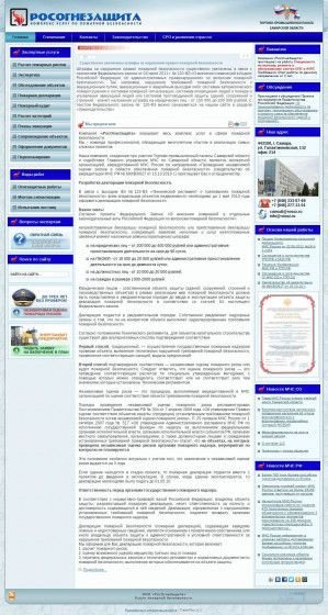 Предпросмотр для rosoz.ru — Компания РосОгнеЗащита